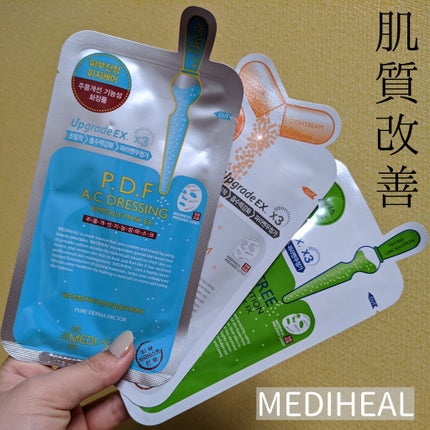 ティーツリーケアソリューション アンプルマスクJEX/MEDIHEAL/シートマスク・パックを使ったクチコミ(1枚目)