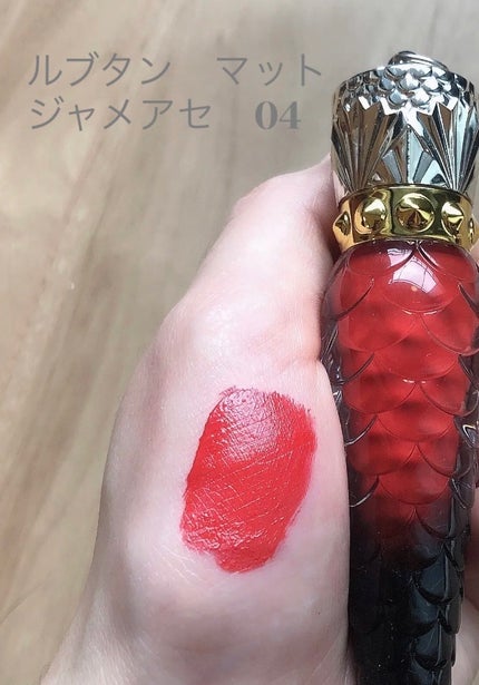 試してみた】マットフルイド リップカラー クリスチャン 試してみた】マットフルイド リップカラー クリスチャン