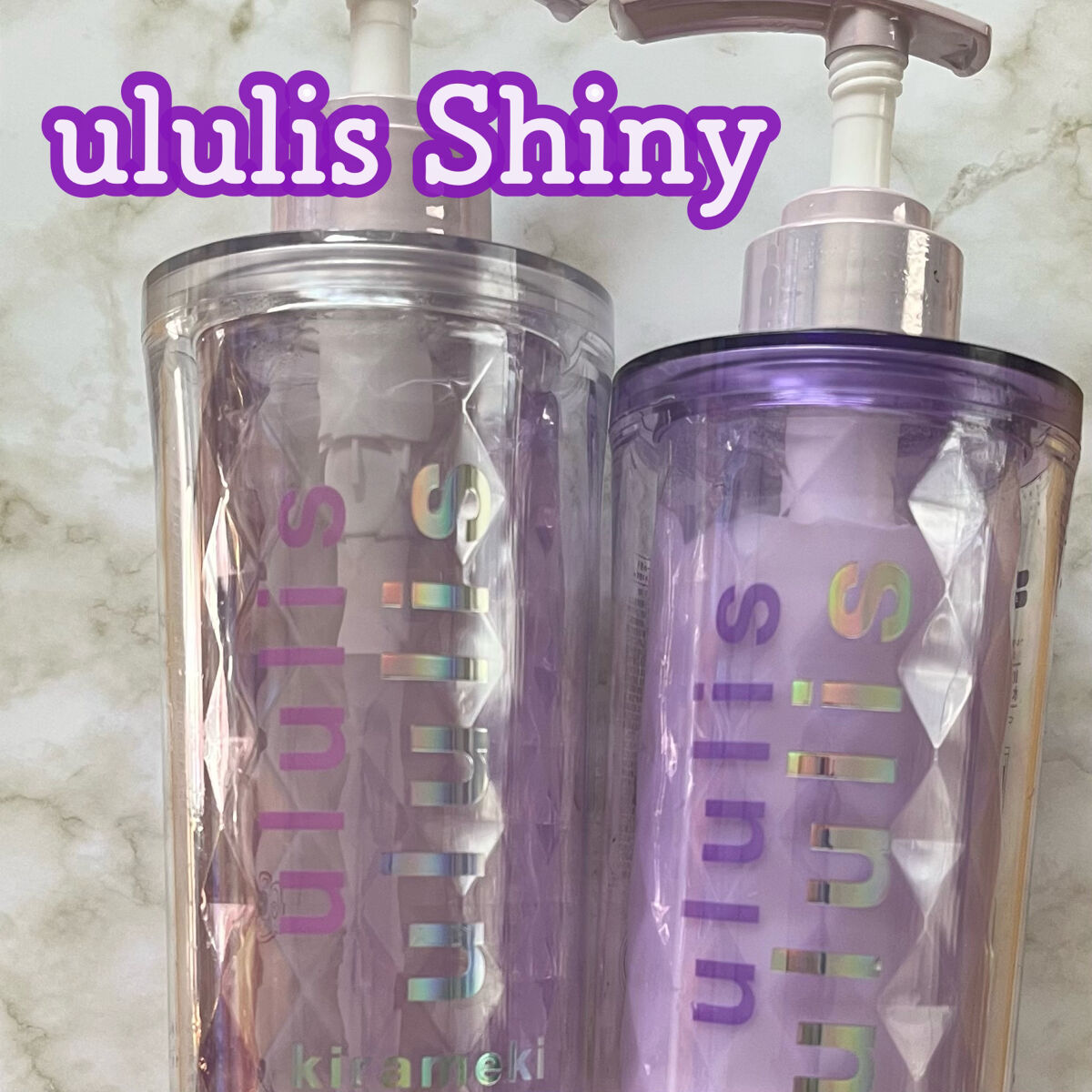 キラメキ ウォーターコンク シャイニー シャンプー/ヘアトリートメント/ululis/市販シャンプーを使ったクチコミ（1枚目）