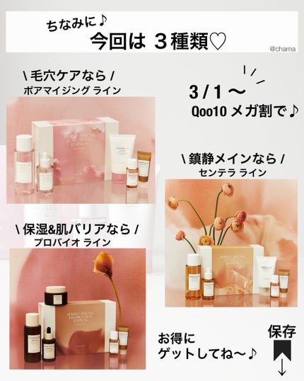 ポアマイジング クリア トナー/SKIN1004/化粧水を使ったクチコミ(9枚目)