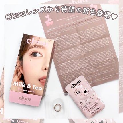 chuuLENS Milk&Tea 1day/chuu LENS/ワンデー(1DAY)カラコンを使ったクチコミ(2枚目)