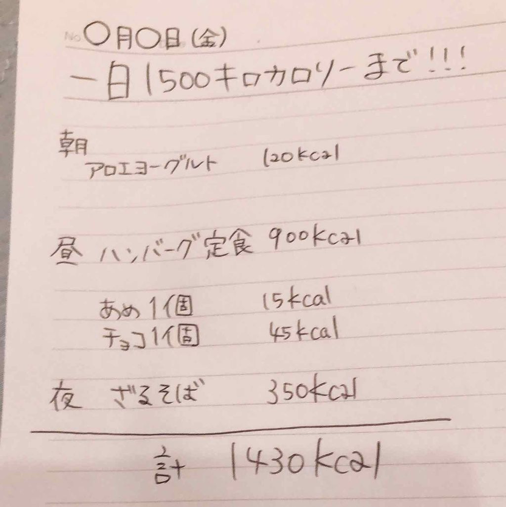 ♡さきっちょ♡ on LIPS 「こんばんは!さきっちょです(°0°)‼今日は私のダイエット方法..」(2枚目)