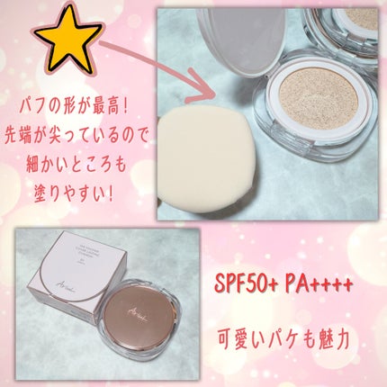 アリウル インクフェザーカバーラスティングクッション/Ariul/クッションファンデーションを使ったクチコミ(2枚目)