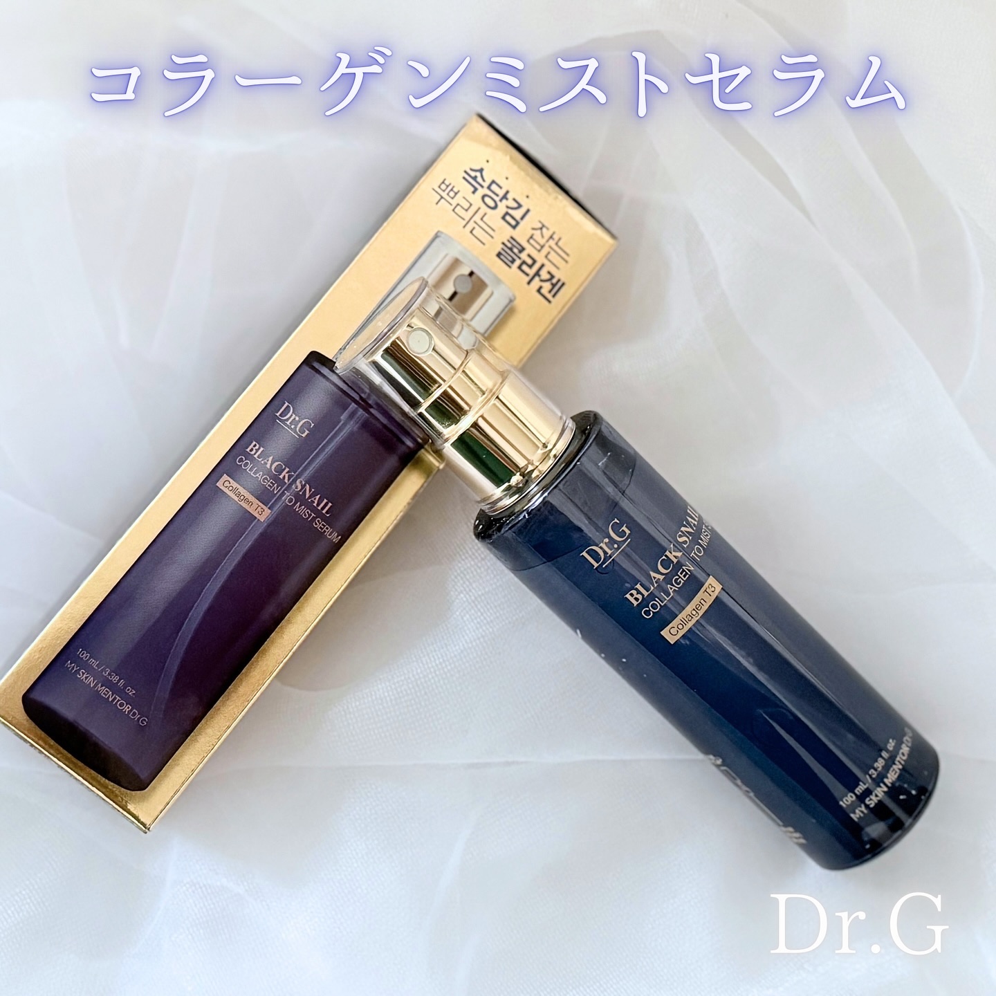 ドクタージー ブラックスネイル コラーゲンミスト/Dr.G/ミスト状化粧水を使ったクチコミ（1枚目）