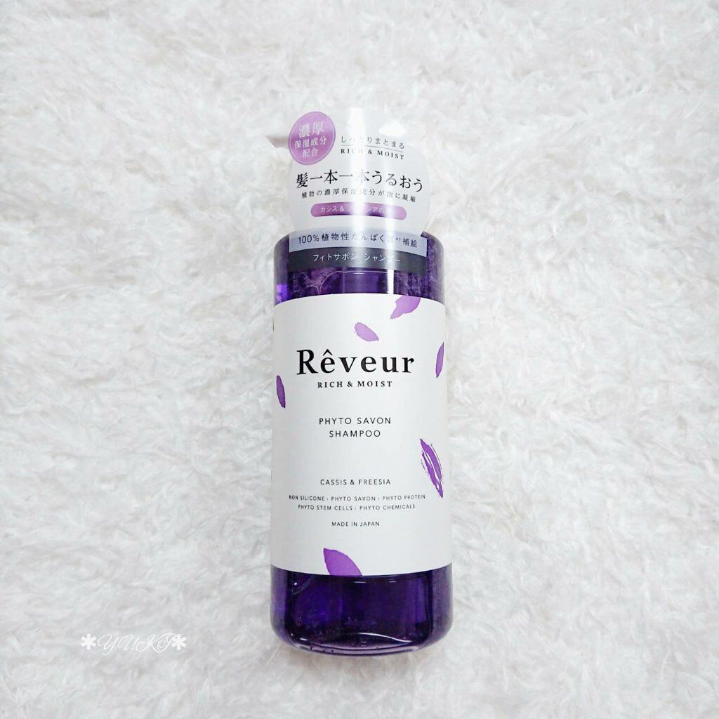 レヴール リッチ&モイスト シャンプー/トリートメント/Reveur(レヴール)/市販シャンプーを使ったクチコミ(2枚目)