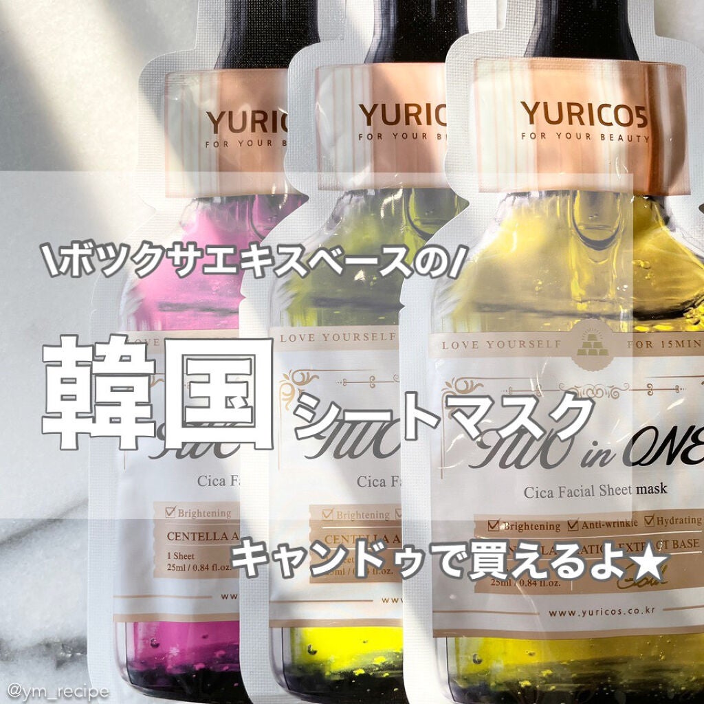 ユリコス 2in1 シカ フェイシャル シートマスク/YURICO5/シートマスク・パックを使ったクチコミ(1枚目)