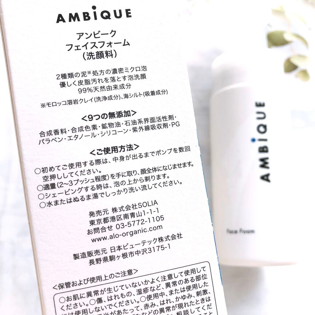 フェイスフォーム/AMBiQUE/洗顔フォームを使ったクチコミ(2枚目)