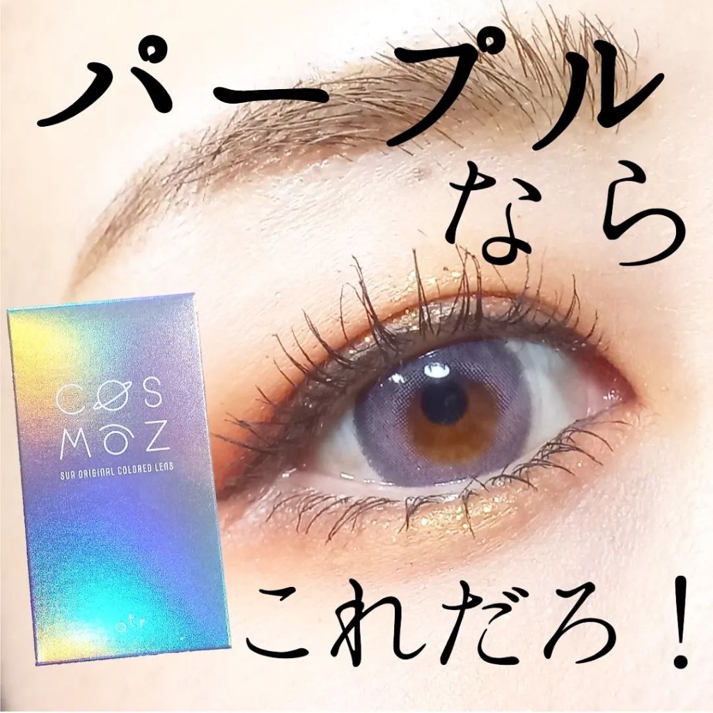 Cosmoz Saturn Purple/otr/カラーコンタクトレンズを使ったクチコミ（1枚目）