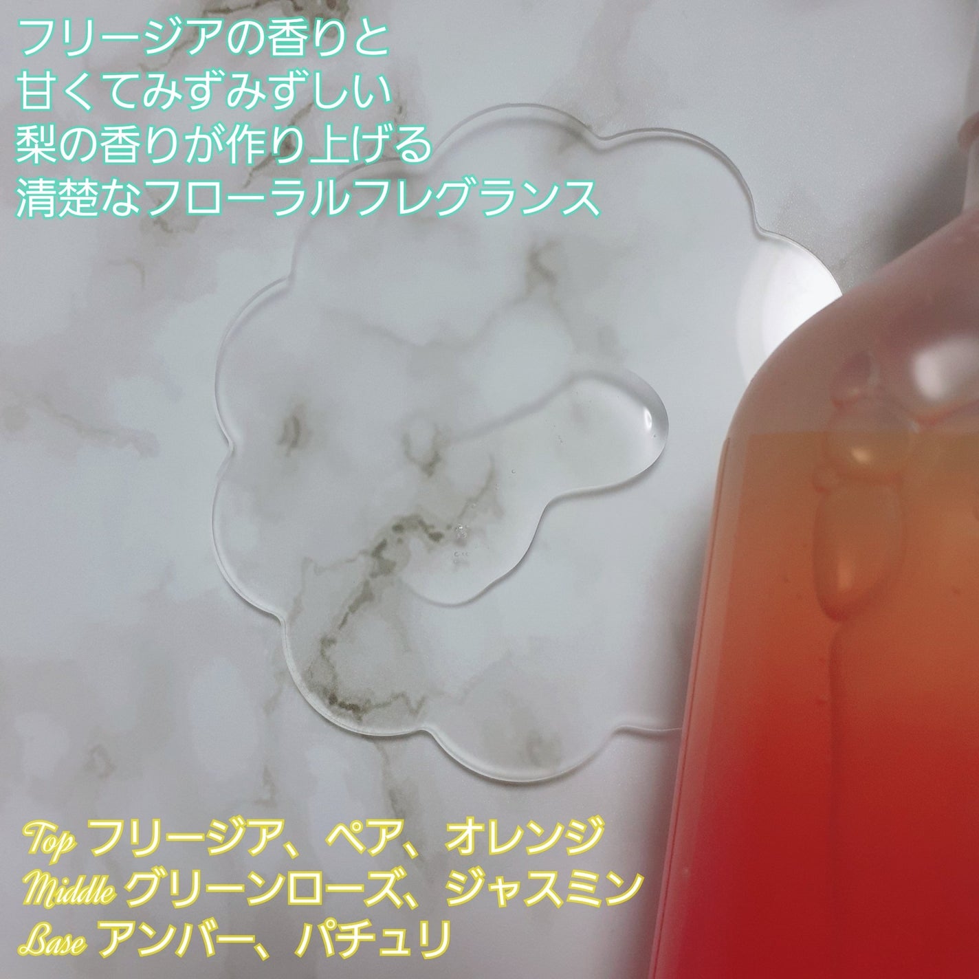 パフュームヘアシャンプー/JUL7ME/市販シャンプーを使ったクチコミ(2枚目)