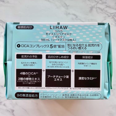 モイストリペアマスク/LIHAW/シートマスク・パックを使ったクチコミ（5枚目）