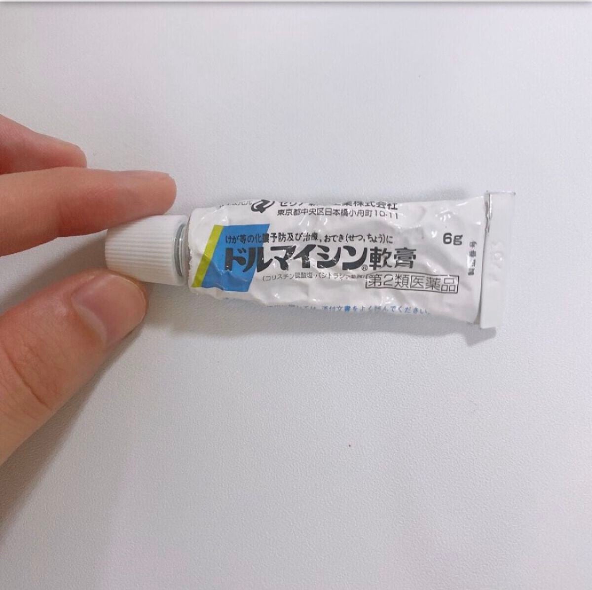 ドルマイシン軟膏(医薬品)/ゼリア新薬工業/その他を使ったクチコミ(2枚目)