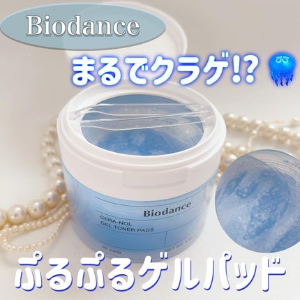 セラノールゲルトナーパッド/Biodance/トナーパッドを使ったクチコミ(1枚目)