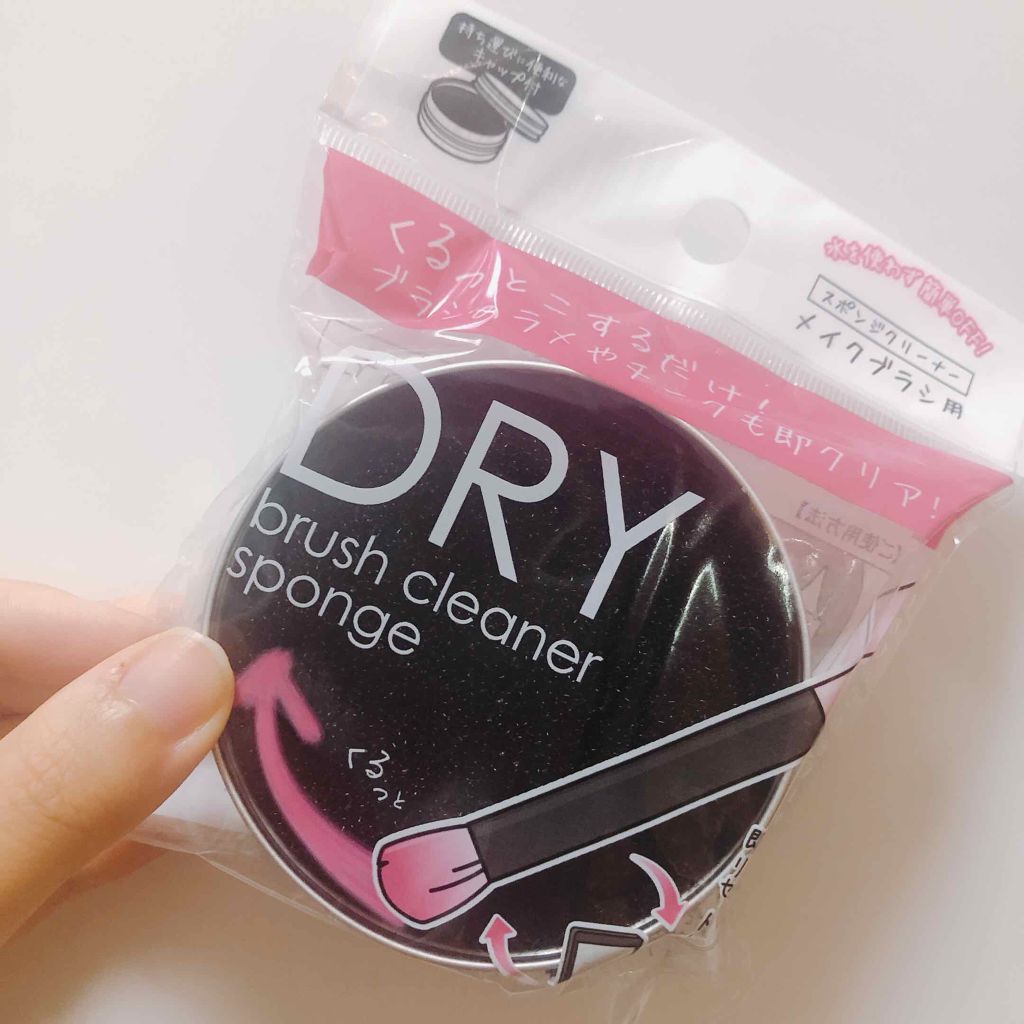 ドライメイクブラシクリーナー/セリア/その他化粧小物を使ったクチコミ(1枚目)