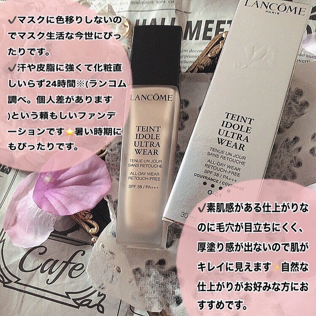 タンイドル ウルトラ ウェア リキッド/LANCOME/リキッドファンデーションを使ったクチコミ(6枚目)