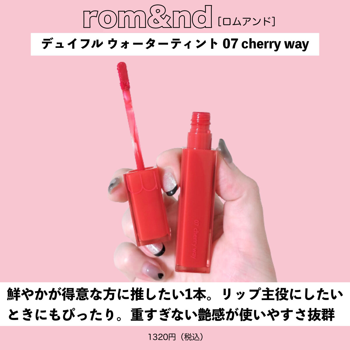 ジューシーリブティント/RICAFROSH/リップティントを使ったクチコミ（2枚目）