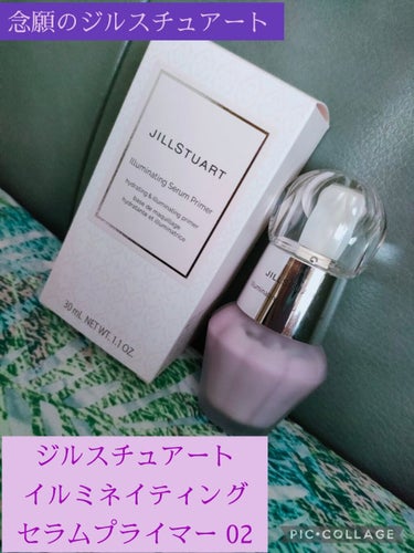 ジルスチュアート　イルミネイティング セラムプライマー/JILL STUART/化粧下地を使ったクチコミ（1枚目）