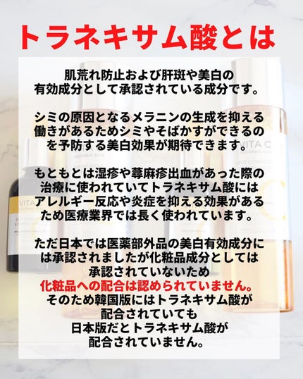 ビタ C プラスブライトニングトナー【韓国発売品】/MISSHA/化粧水を使ったクチコミ(9枚目)