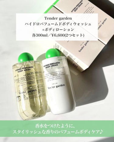 Tender garden HYDRO PERFUMED BODY CREAMのクチコミ「【Tender garden】
ハイドロパフュームドボディウォッシュ
+ボディローション
¥6.....」（2枚目）