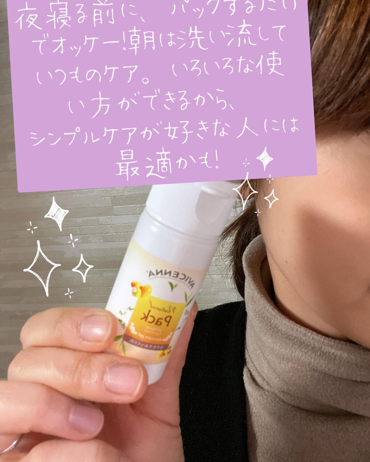 ananamargaret on LIPS 「アヴィセンナナチュラルパックのご紹介です🌸アヴィセンナナチュラ..」(3枚目)