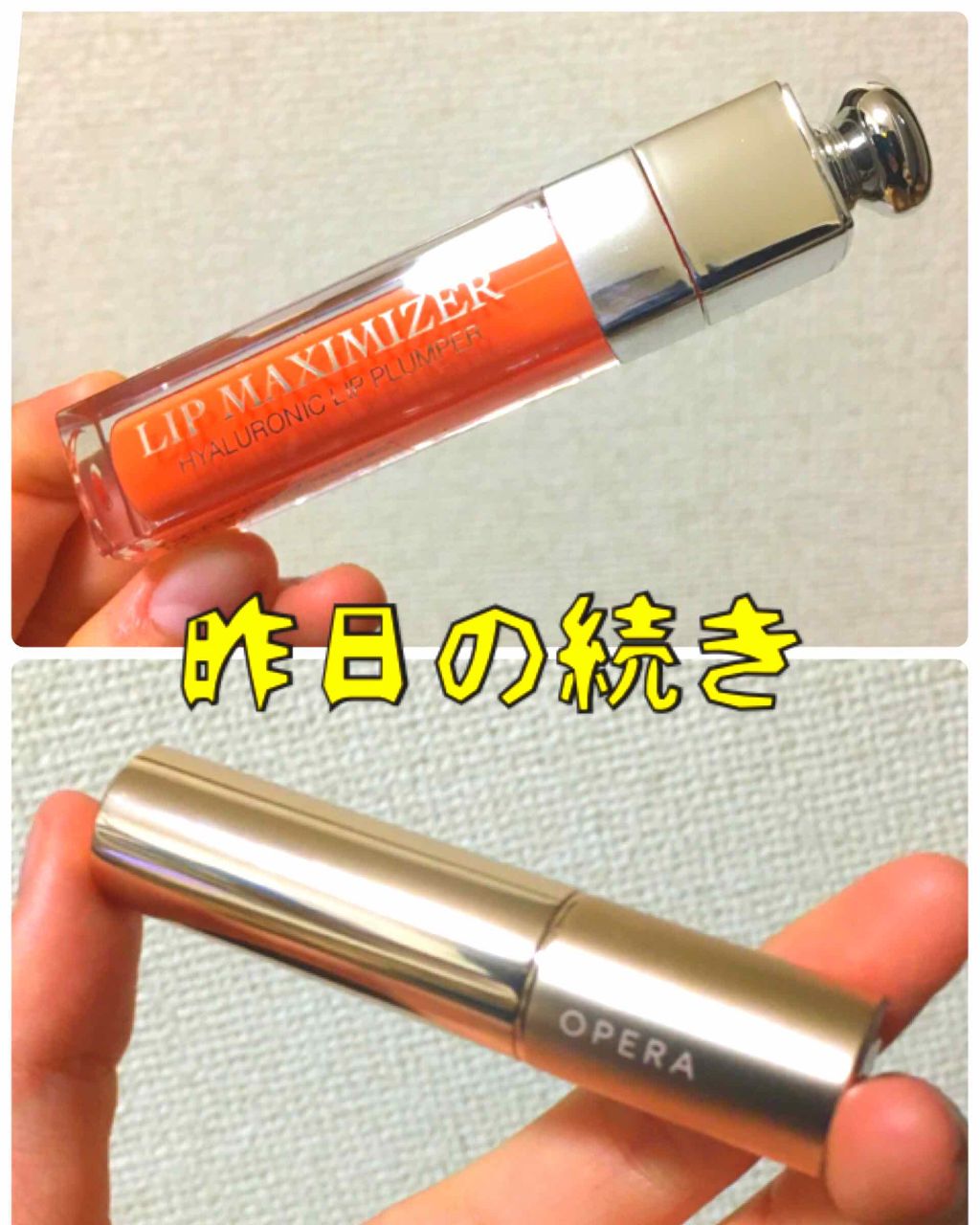 【旧】ディオール アディクト リップ マキシマイザー/Dior/リップグロスを使ったクチコミ（1枚目）