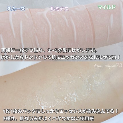 マイルドスキンパック/VT/シートマスク・パックを使ったクチコミ(4枚目)