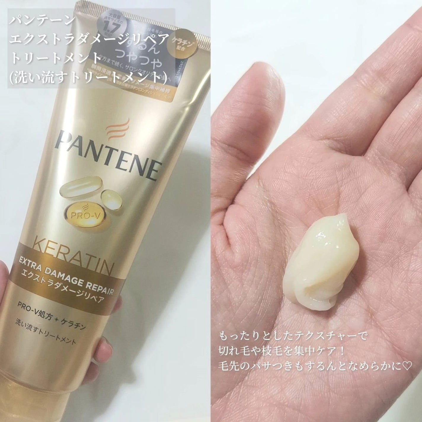 エクストラダメージリペア シャンプー/コンディショナー/パンテーン/市販シャンプーを使ったクチコミ(3枚目)