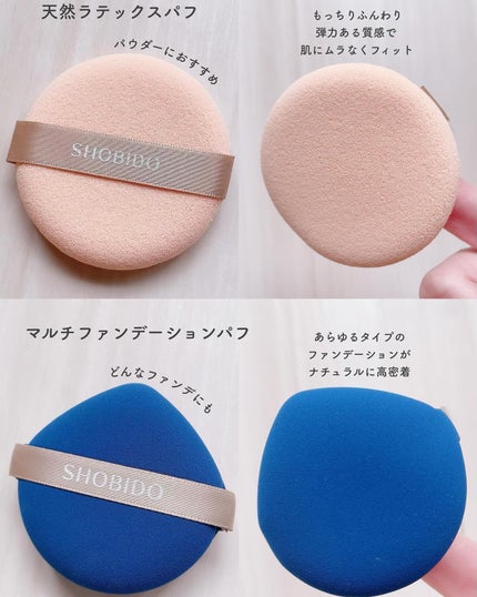 マルチファンデーションパフ/SHOBIDO/パフ・スポンジを使ったクチコミ(2枚目)