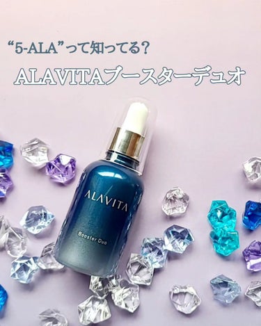 ブースター デュオ/ALAVITA/美容液を使ったクチコミ（1枚目）