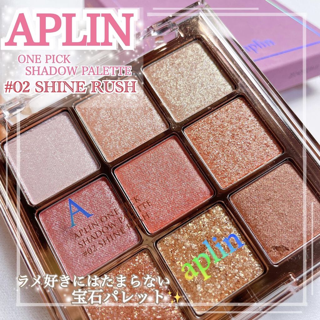 ワンピックアイシャドウパレット/APLIN/アイシャドウパレットを使ったクチコミ（1枚目）