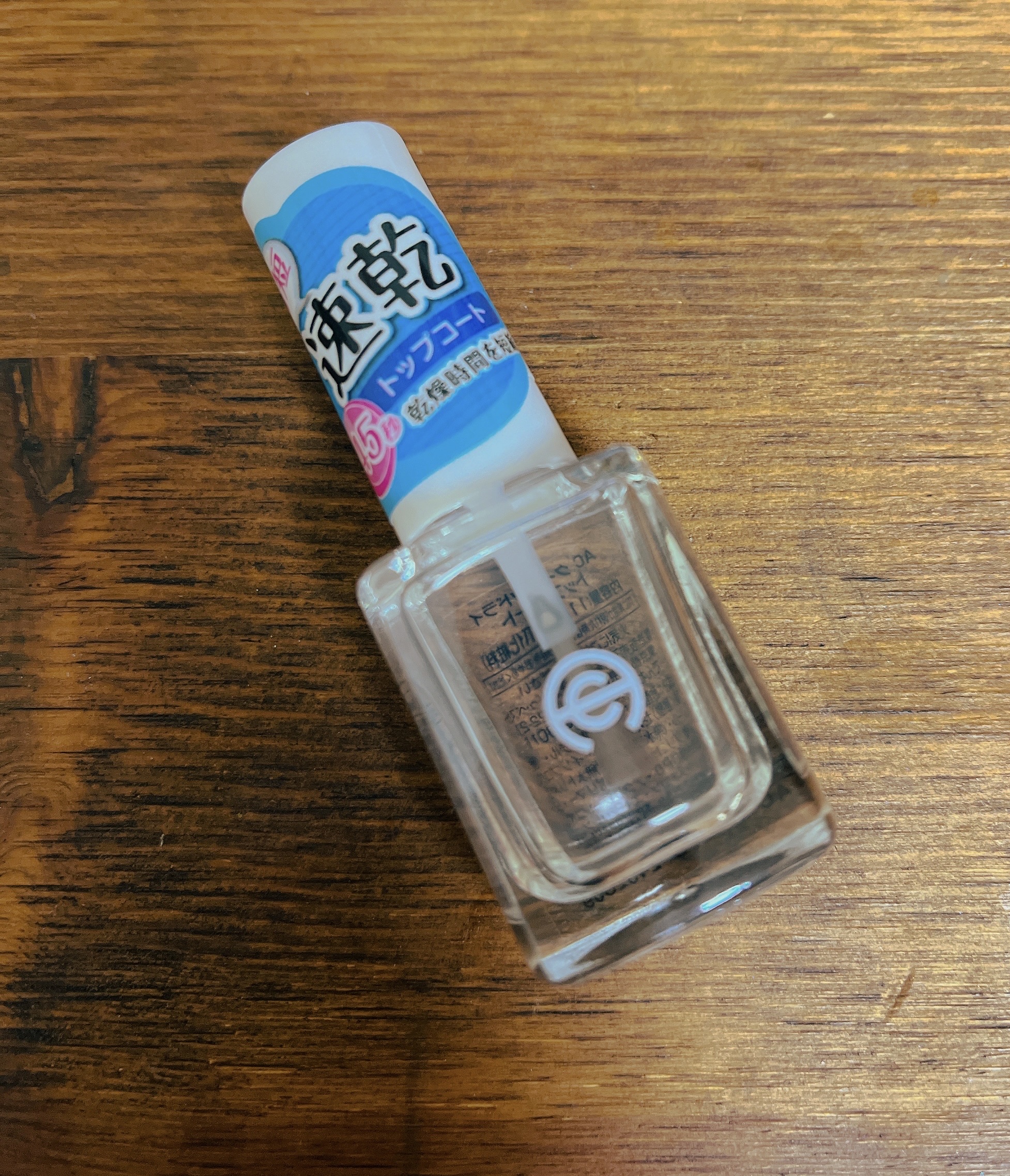 AC クイックドライ トップコート/AC MAKEUP/ネイルトップコートを使ったクチコミ（1枚目）