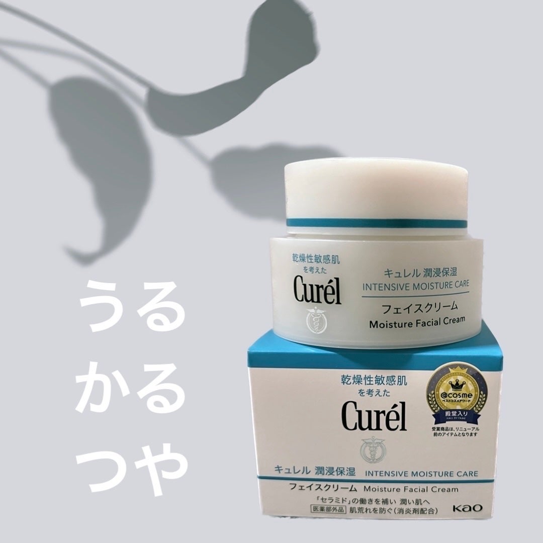 潤浸保湿 フェイスクリーム/キュレル/フェイスクリームを使ったクチコミ(1枚目)