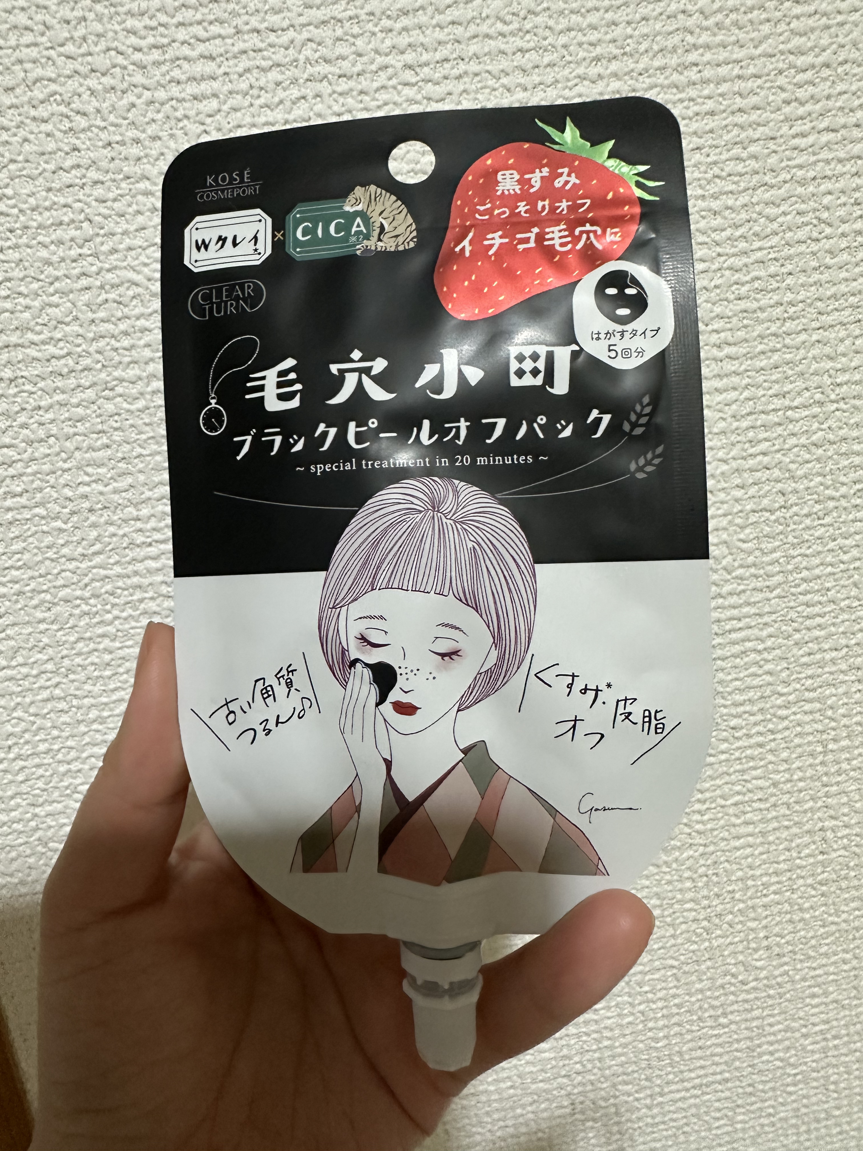 毛穴小町 ブラックピールオフパック/クリアターン/ピーリングを使ったクチコミ（1枚目）