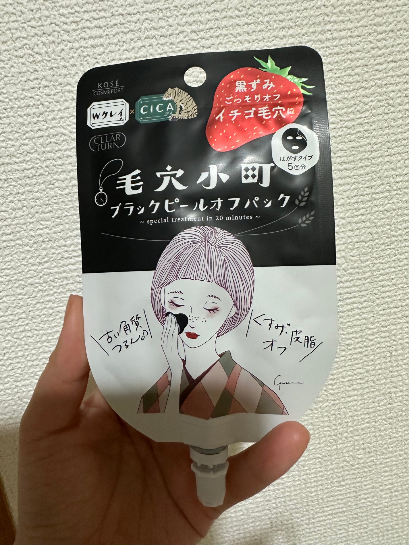 毛穴小町 ブラックピールオフパック/クリアターン/ピーリングを使ったクチコミ(1枚目)