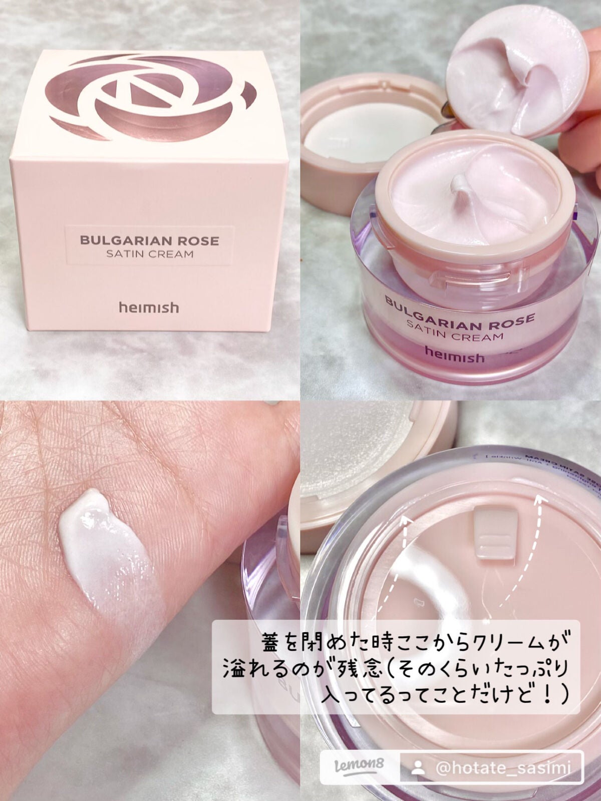 ブルガリアンローズ サテンクリーム/heimish/フェイスクリームを使ったクチコミ(3枚目)