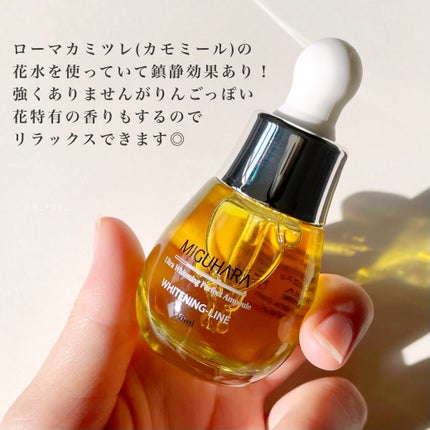Ultra Whitening Perfect Ampoule/MIGUHARA/美容液を使ったクチコミ(2枚目)