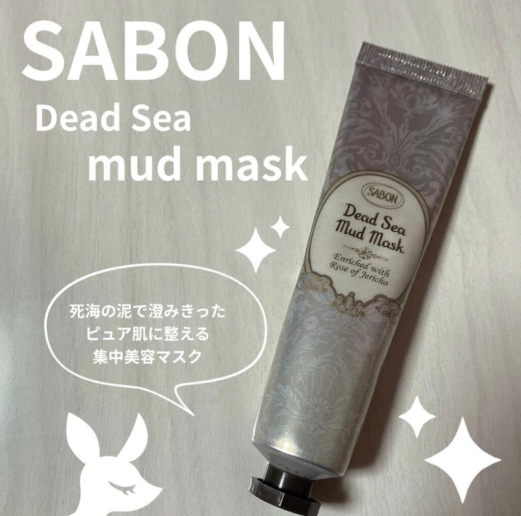 デッドシーマスク/SABON/洗い流すパック・マスクを使ったクチコミ(1枚目)