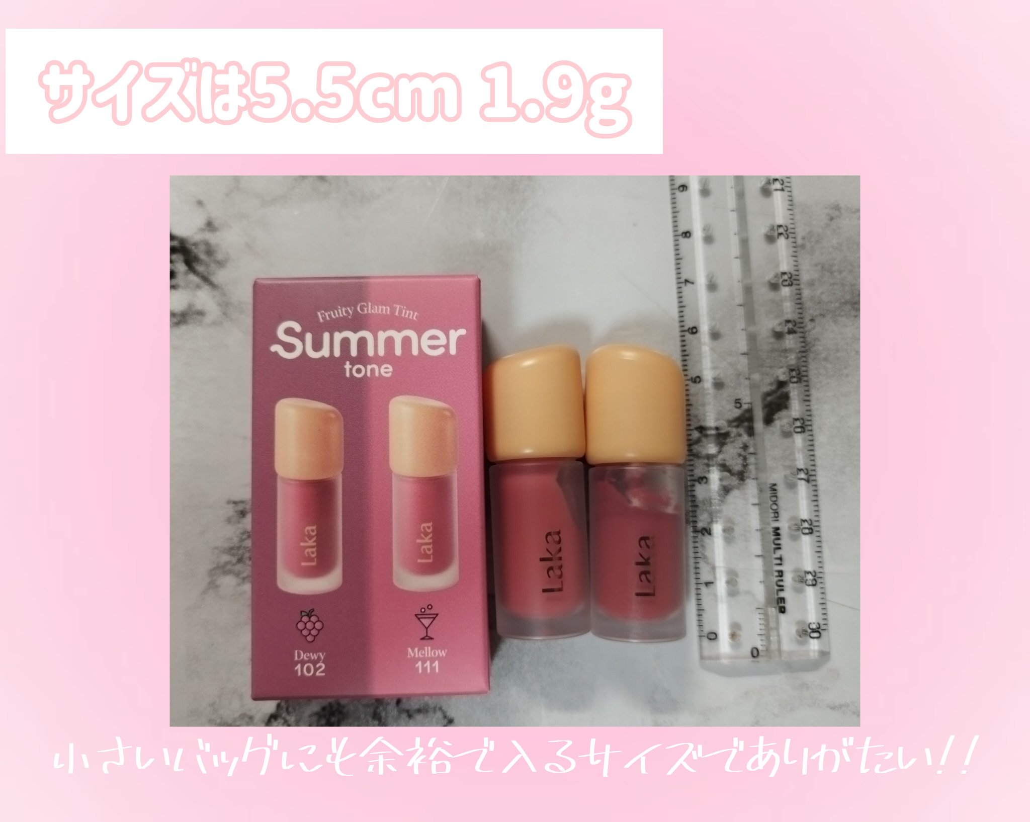 フルーティーグラムティント/Laka/リップティントを使ったクチコミ（2枚目）