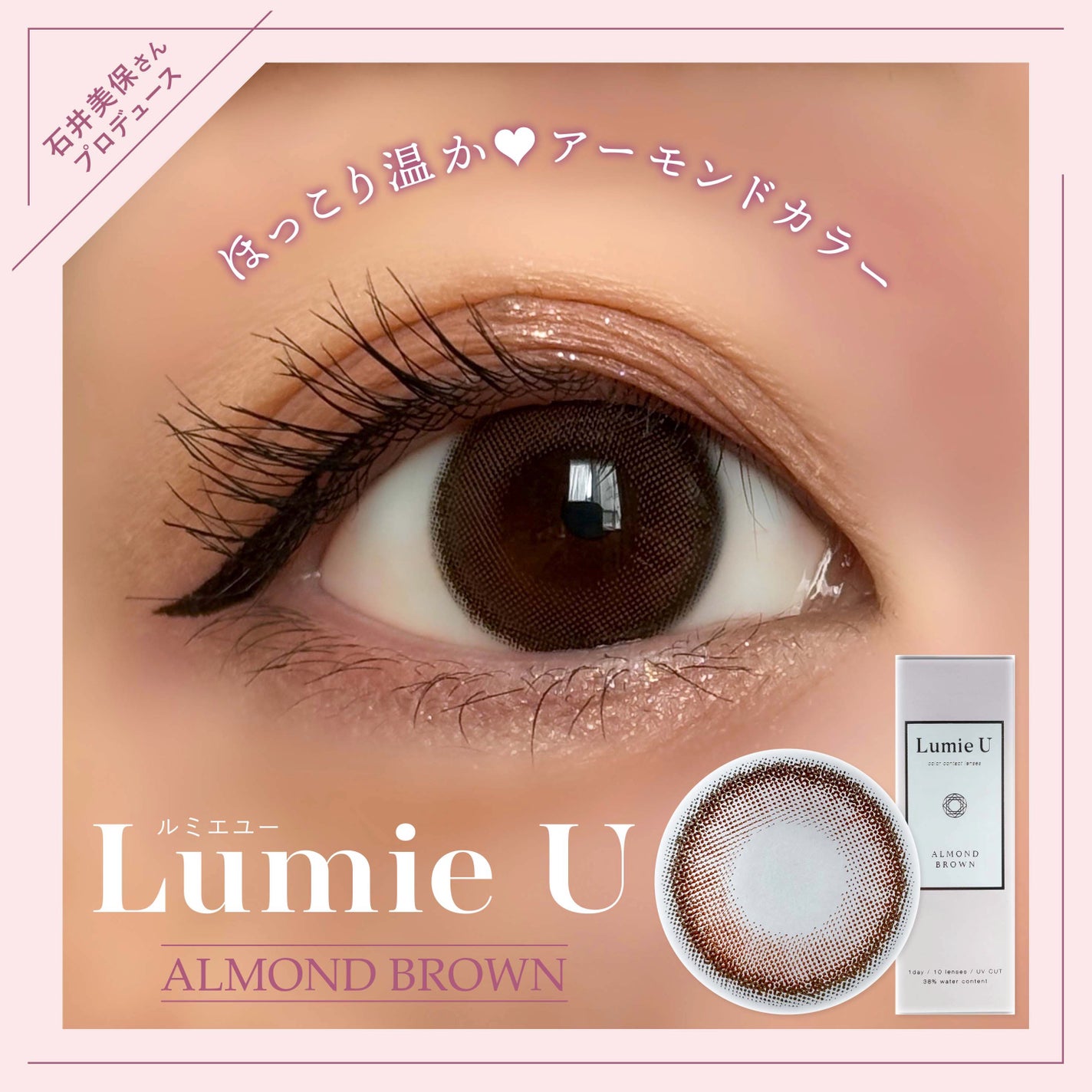 Lumie U 1day/Lumie U/ワンデー(1DAY)カラコンを使ったクチコミ(1枚目)