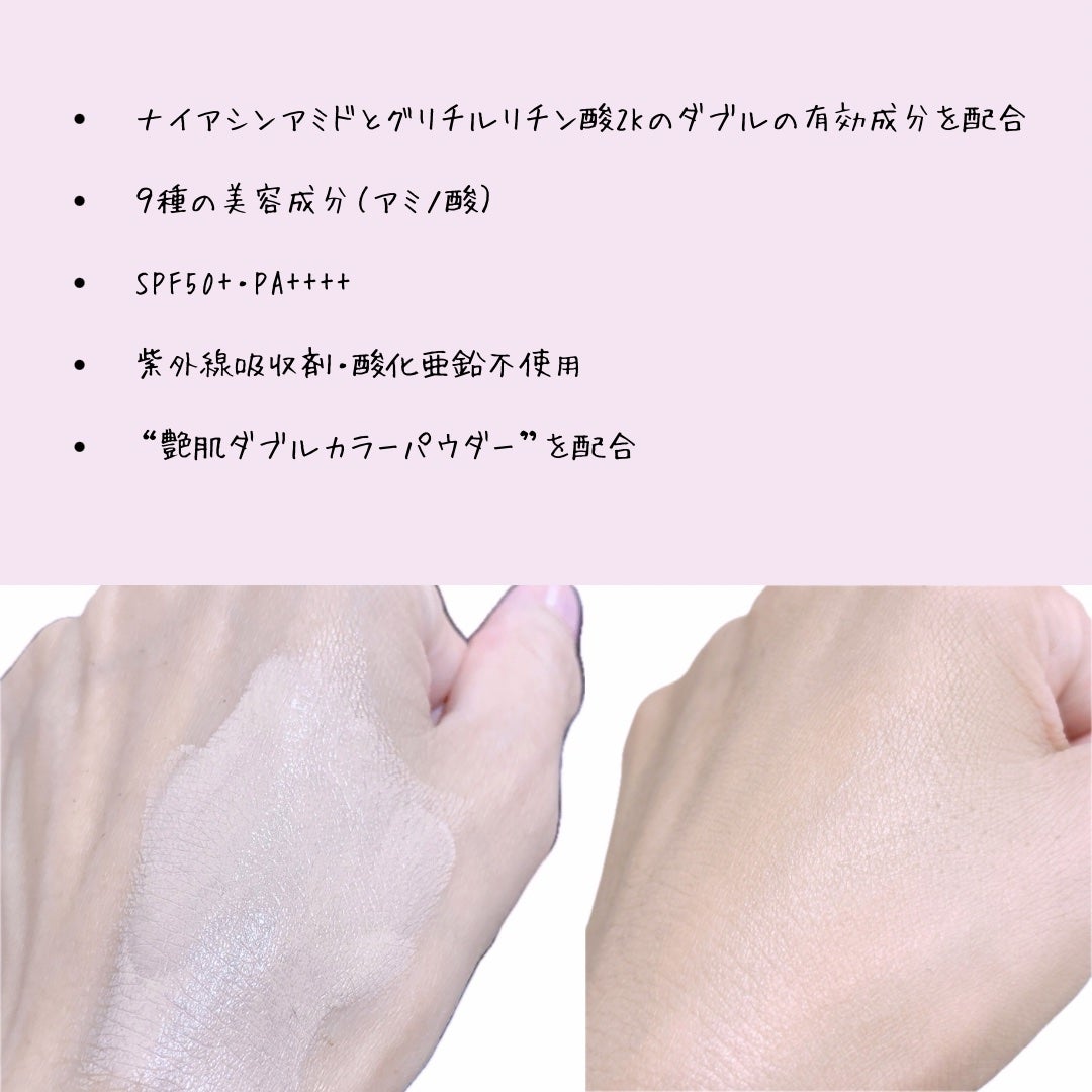 ミノン アミノモイスト エイジングケア デイクリームUV/ミノン/日焼け止めクリームを使ったクチコミ(3枚目)