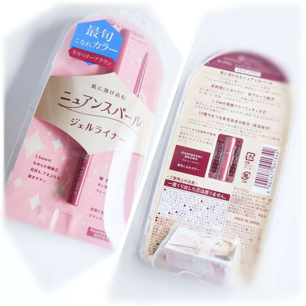 ニュアンスジェルアイライナーWP/キングダム/ジェルアイライナーを使ったクチコミ（2枚目）