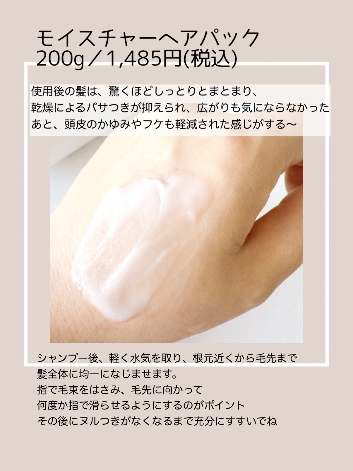 モイスチャーヘアクリーム/キュレル/アウトバストリートメントを使ったクチコミ(2枚目)