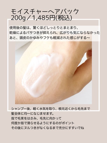 モイスチャーヘアクリーム/キュレル/アウトバストリートメントを使ったクチコミ(2枚目)