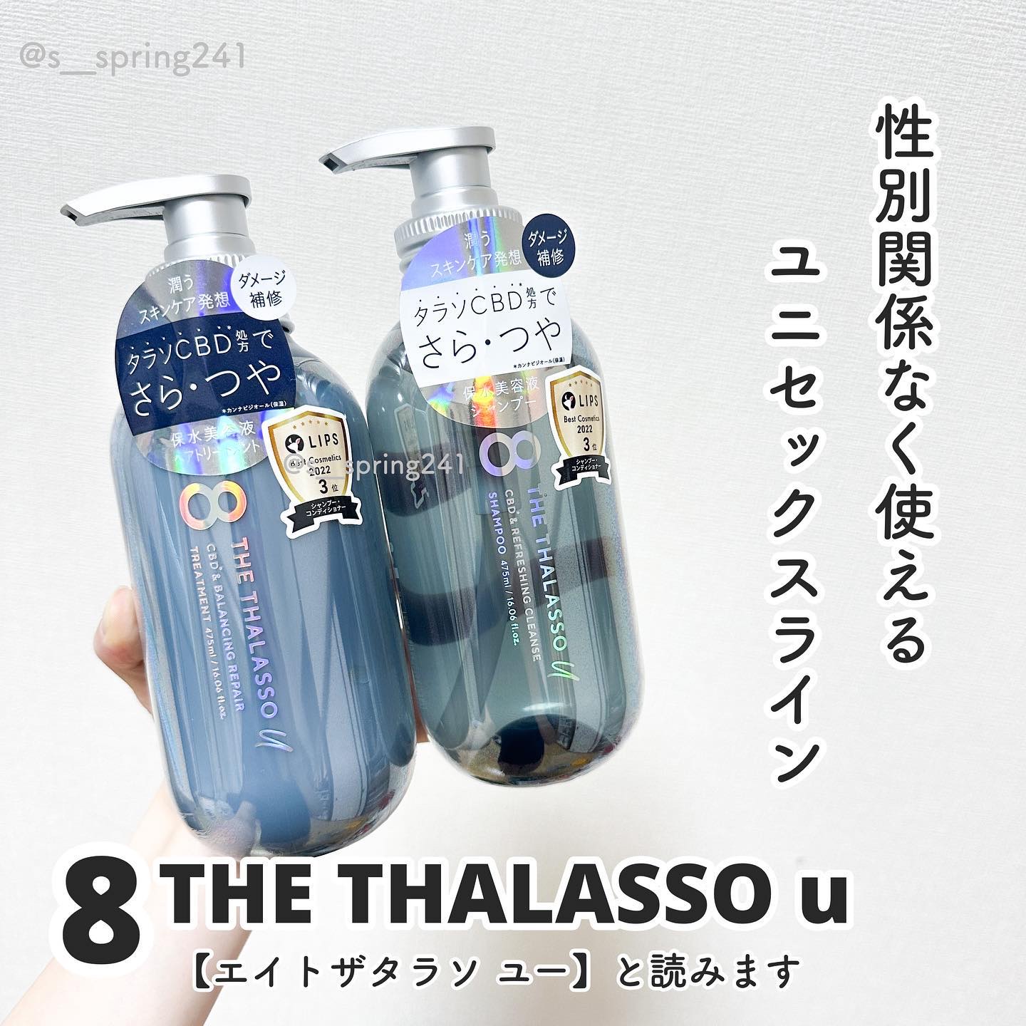 エイトザタラソ ユー CBD＆リフレッシング クレンズ 美容液シャンプー／CBD＆バランシング ダメージリペア 美容液ヘアトリートメント/エイトザタラソ/市販シャンプーを使ったクチコミ（2枚目）