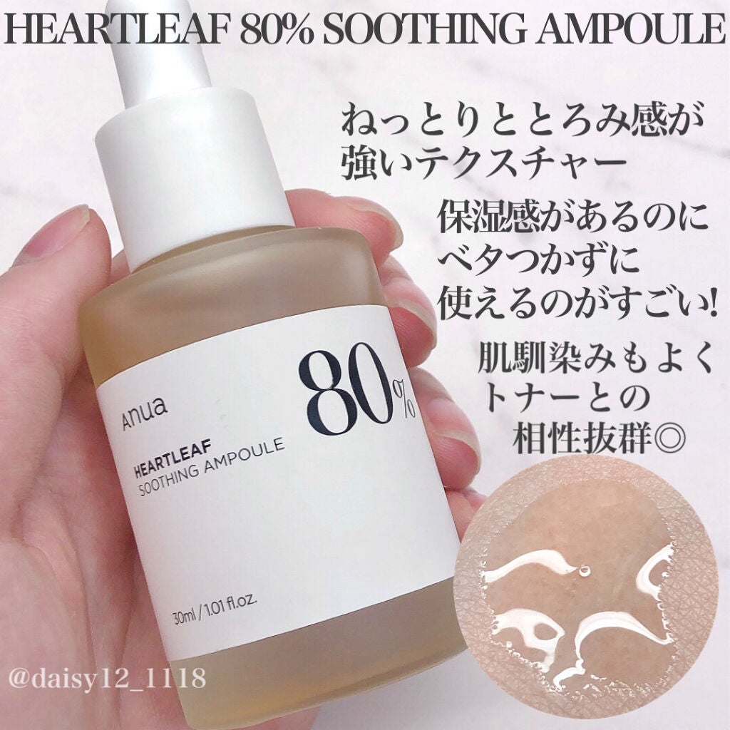 ドクダミ 77 スージングトナー/Anua/化粧水を使ったクチコミ(3枚目)