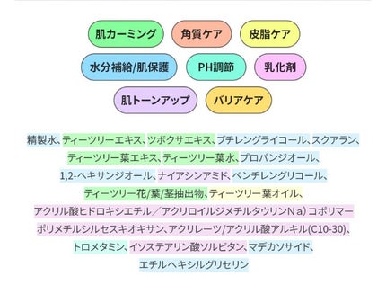 ティーツリーシカスージングクリーム/BRING GREEN/フェイスクリームを使ったクチコミ(2枚目)