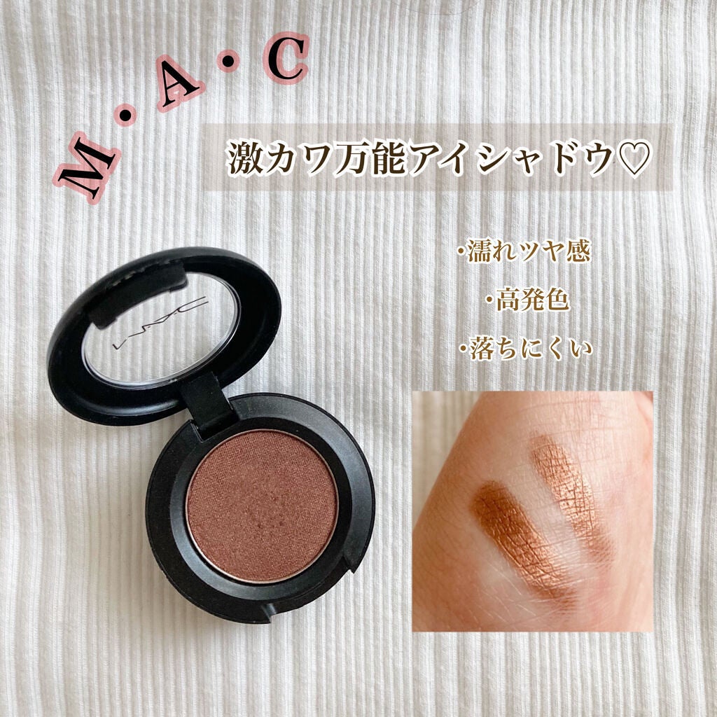 スモール アイシャドウ/M・A・C/単色アイシャドウを使ったクチコミ(1枚目)