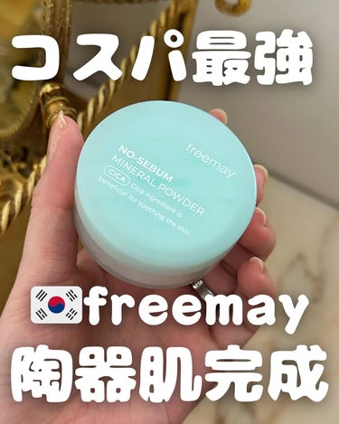 ⁡
⁡
🇰🇷𝐟𝐫𝐞𝐞𝐦𝐚𝐲
⁡
韓国最大の口コミサイトファへで数々の
アワードを受賞したフェイスマスクで
話題な韓国スキンケアブランドのフリーメイ
メイクアイテムも発売！パウダーをお試し𓂃✎
⁡
 ▹ノ