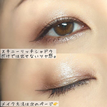 アイムスティックシャドウシマー/i’m meme/スティックアイシャドウを使ったクチコミ(3枚目)