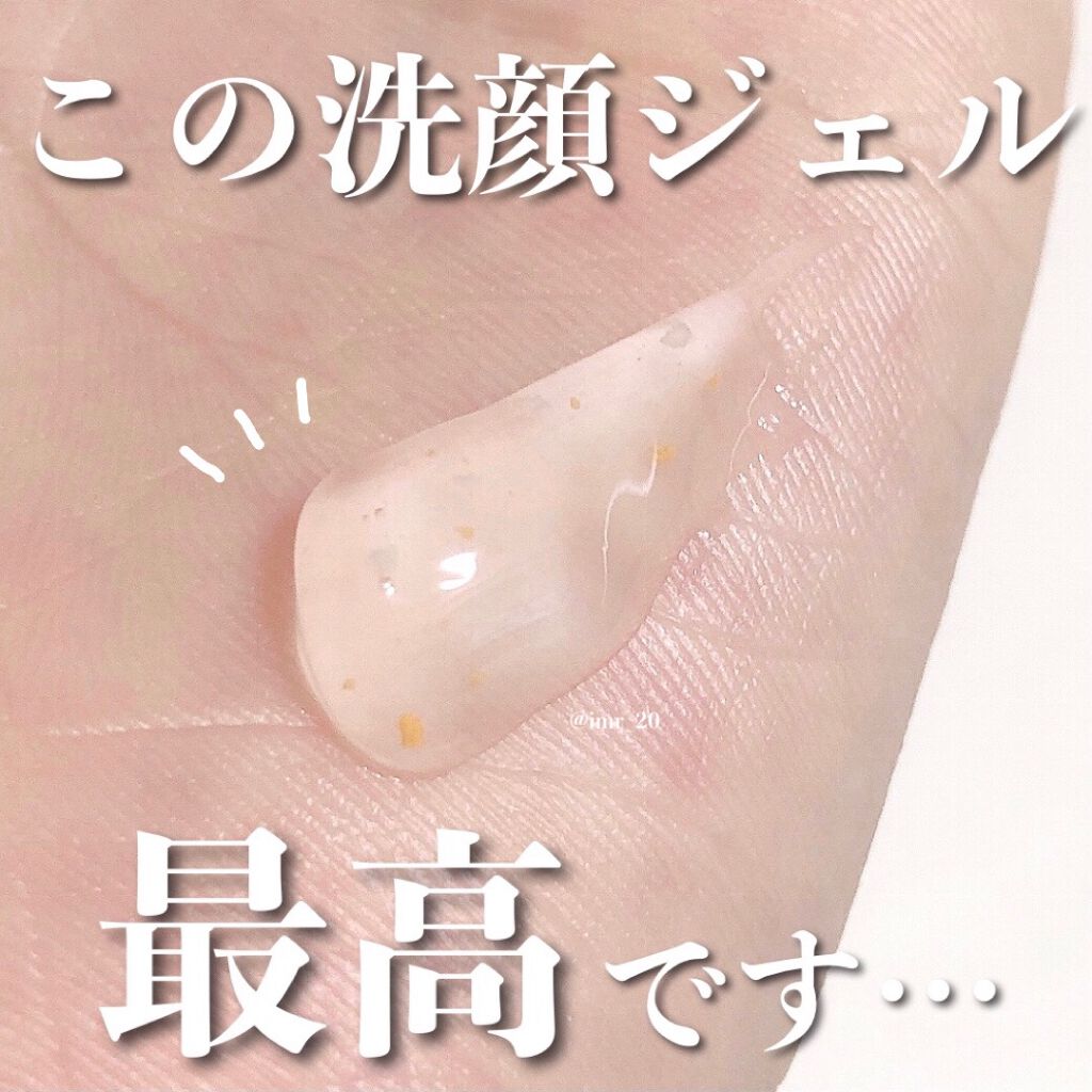 エリクシール シュペリエル スムースジェルウォッシュ/エリクシール/スクラブ・ゴマージュを使ったクチコミ（1枚目）