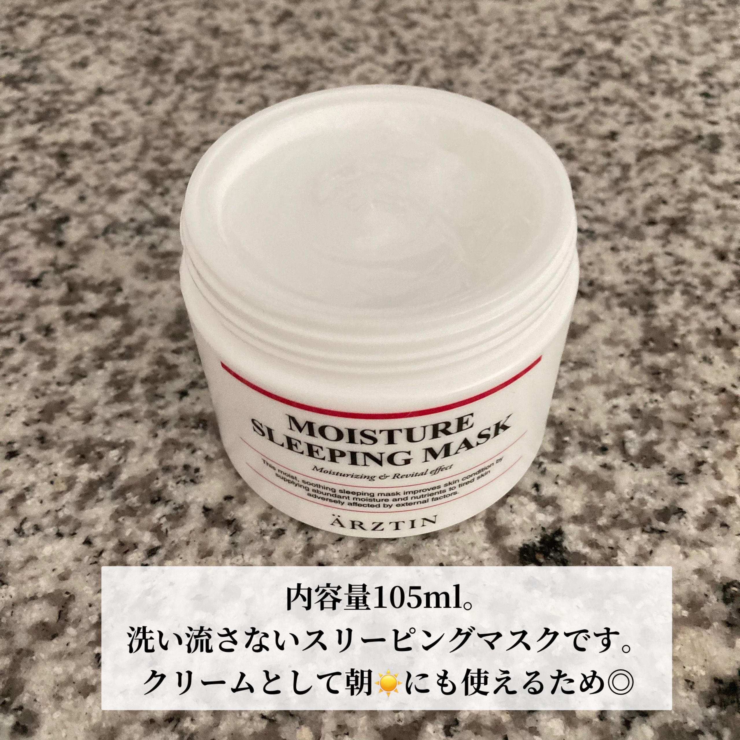 モイスチャースリーピングマスク/エルツティン/洗い流すパック・マスクを使ったクチコミ（2枚目）